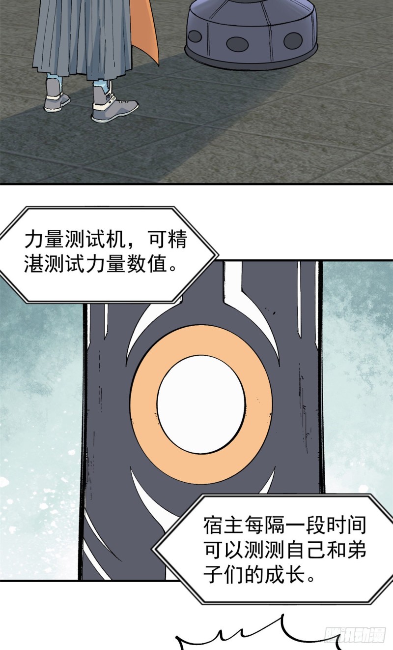 26 芊芊怒了17