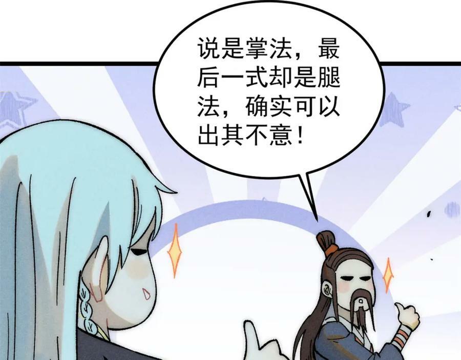 230 这才叫武学大家47
