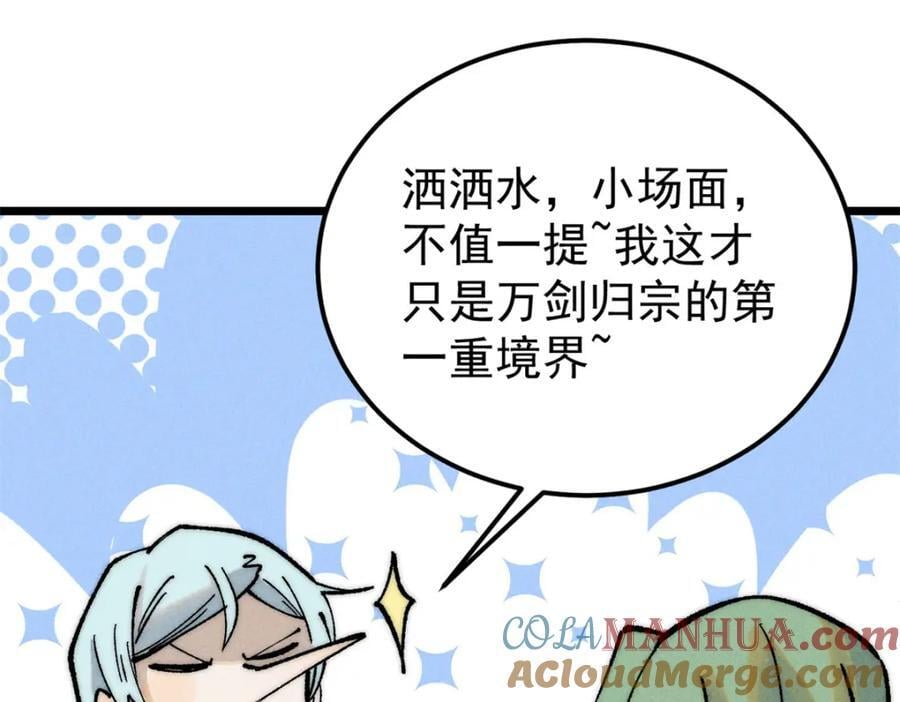 270 岁月是把杀猪刀20
