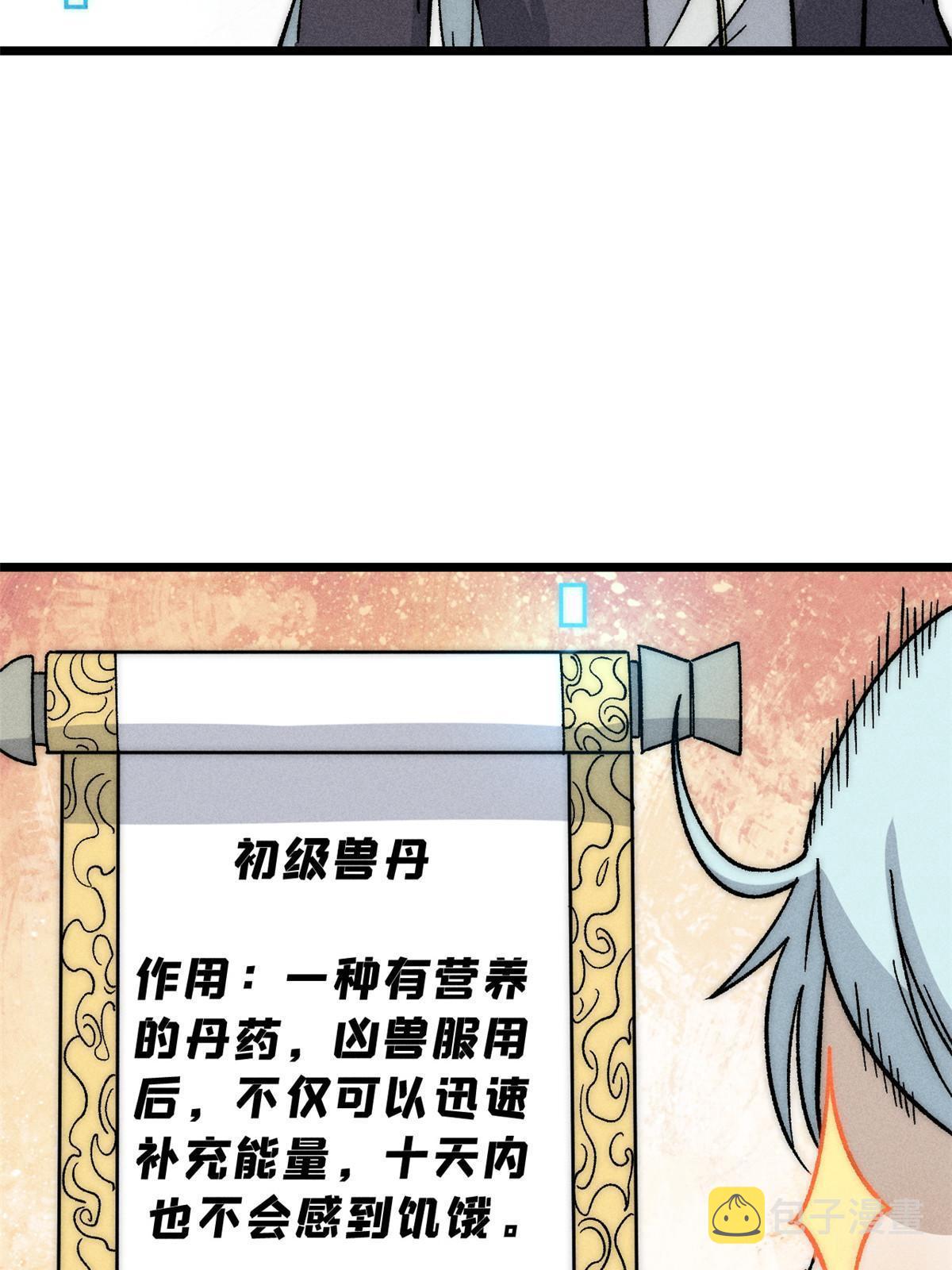 199 契约兽进化56