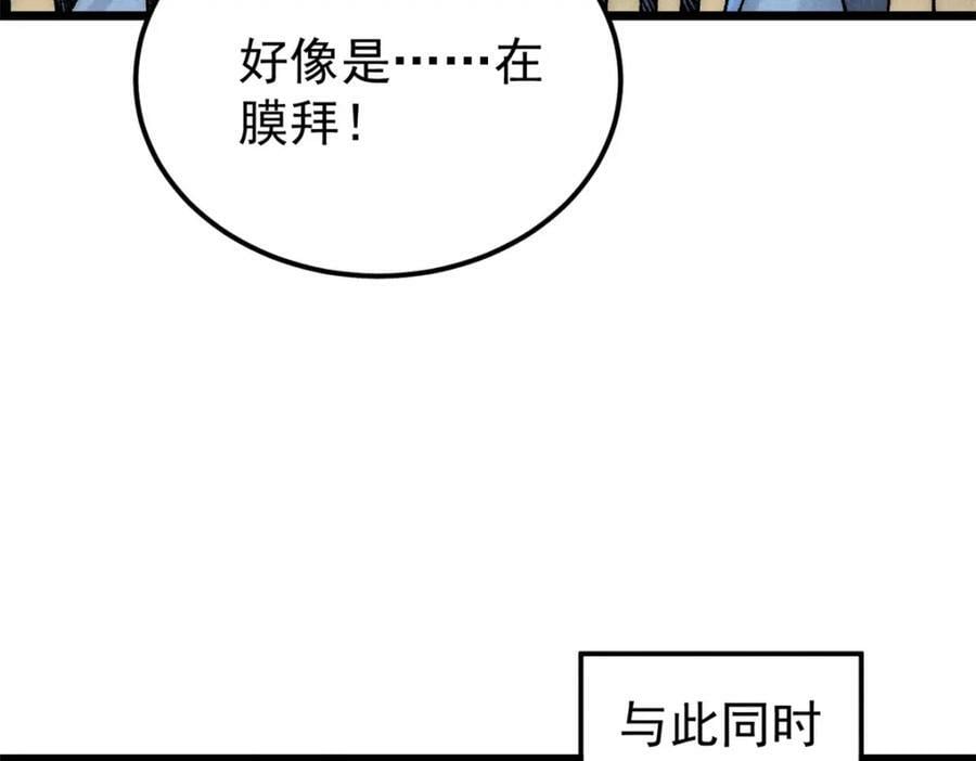 242 我，剑武双修78