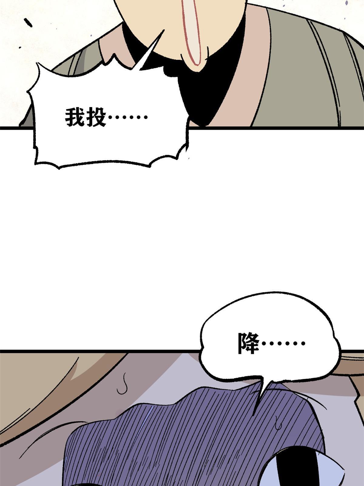 166 黄毛必须死68