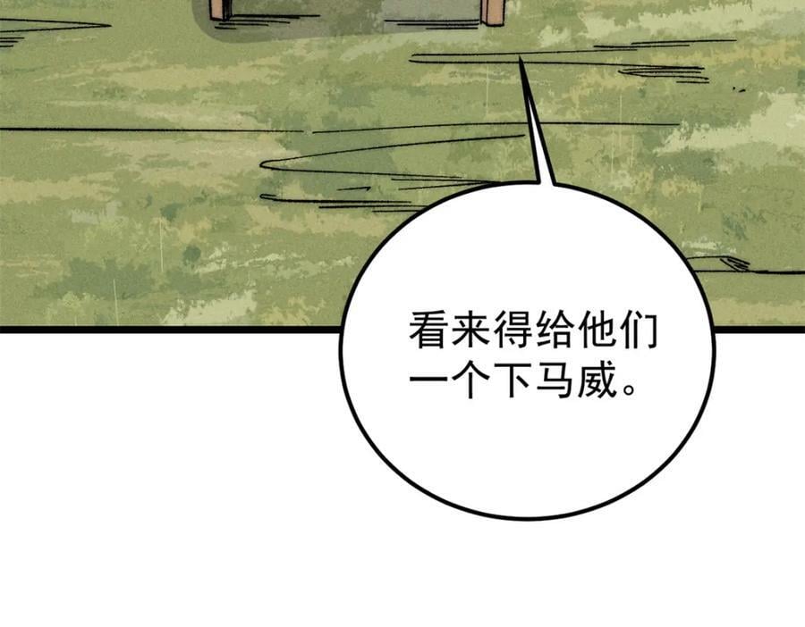 239 区区精锐，亮剑！77