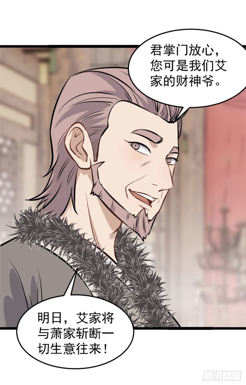 96 虎口夺食39