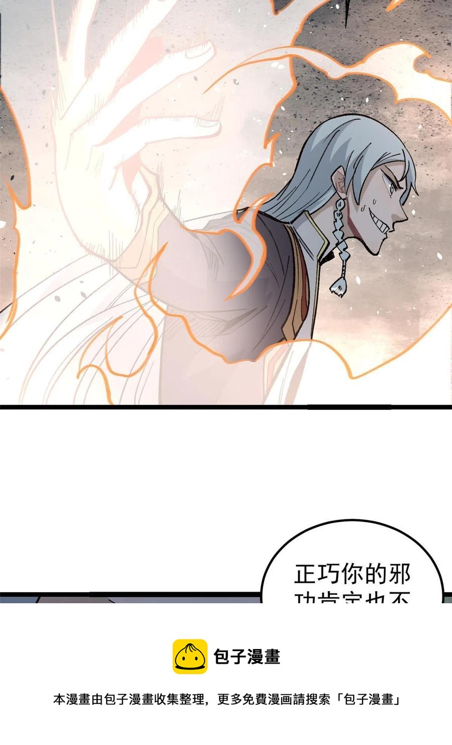 133 穷得人见鬼愁16