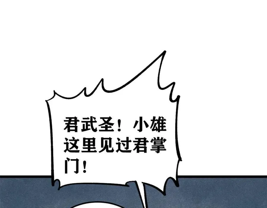 321 乌鸦嘴老葛23