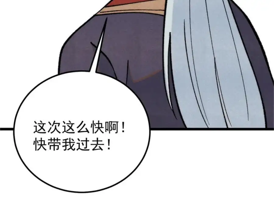 284 小龙龙又一次进化45