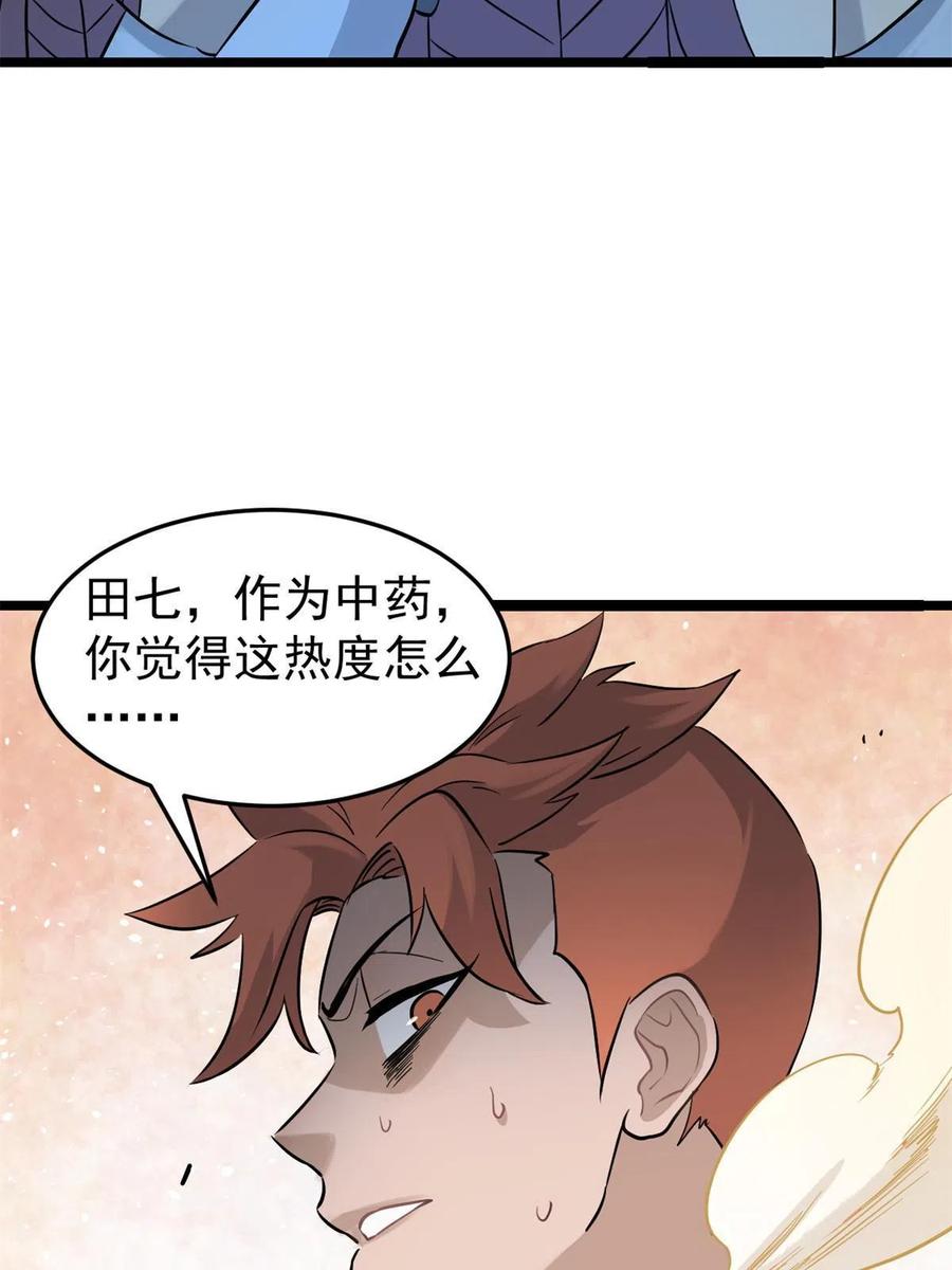 124 掌门走，芊芊跟14