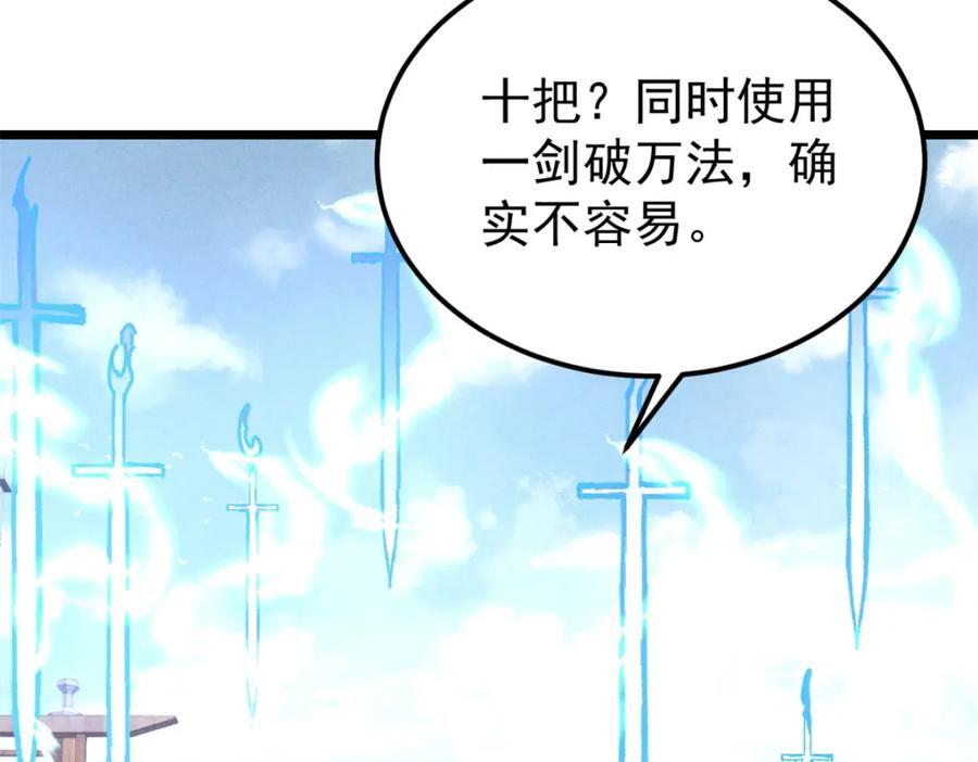 268 边撸串边打150