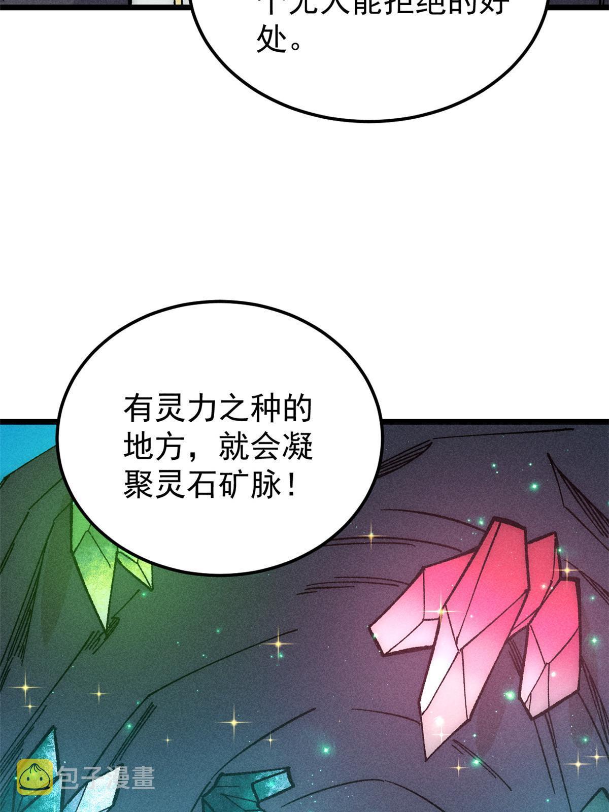 187 灵气复苏36