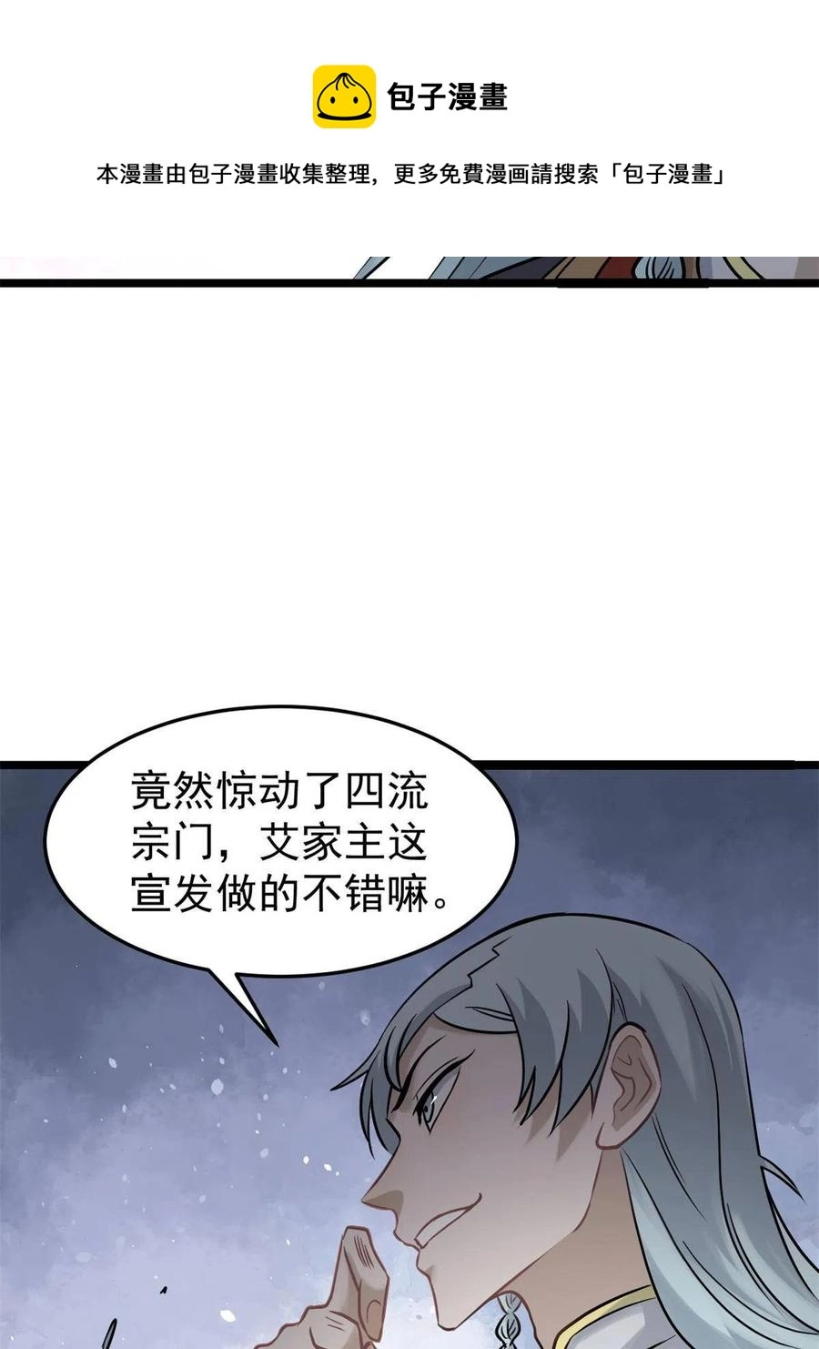 124 掌门走，芊芊跟40