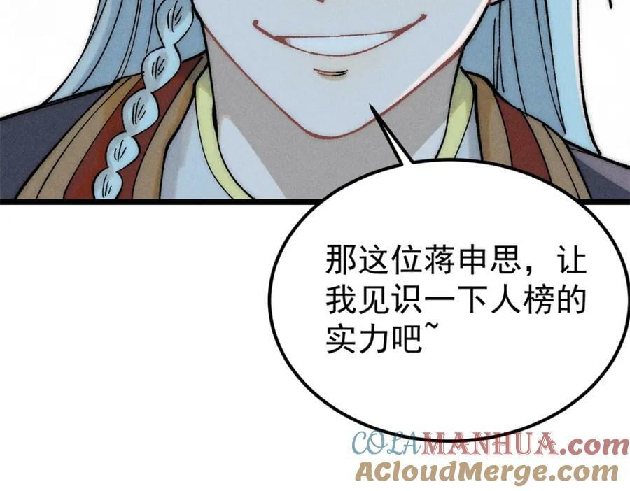 230 这才叫武学大家92