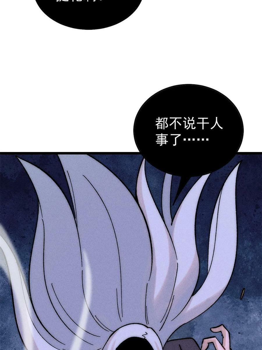223 味儿太冲了10
