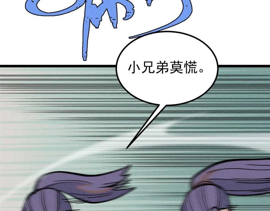 259 三人同游34