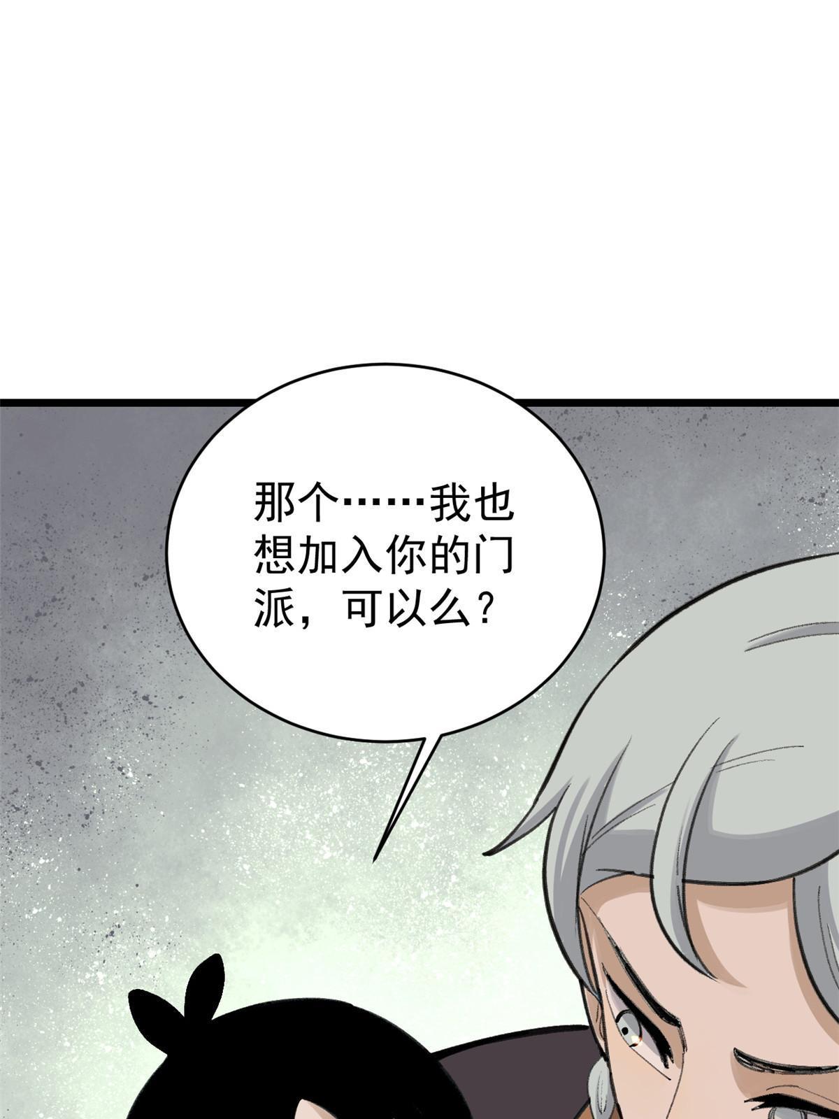 152 掌门的男粉48