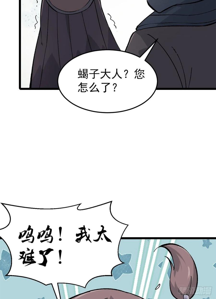 77 小boss哭了35