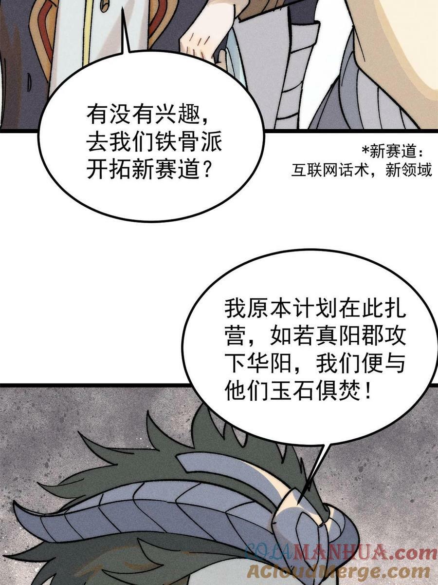 228 我来，是为了凡尔赛12