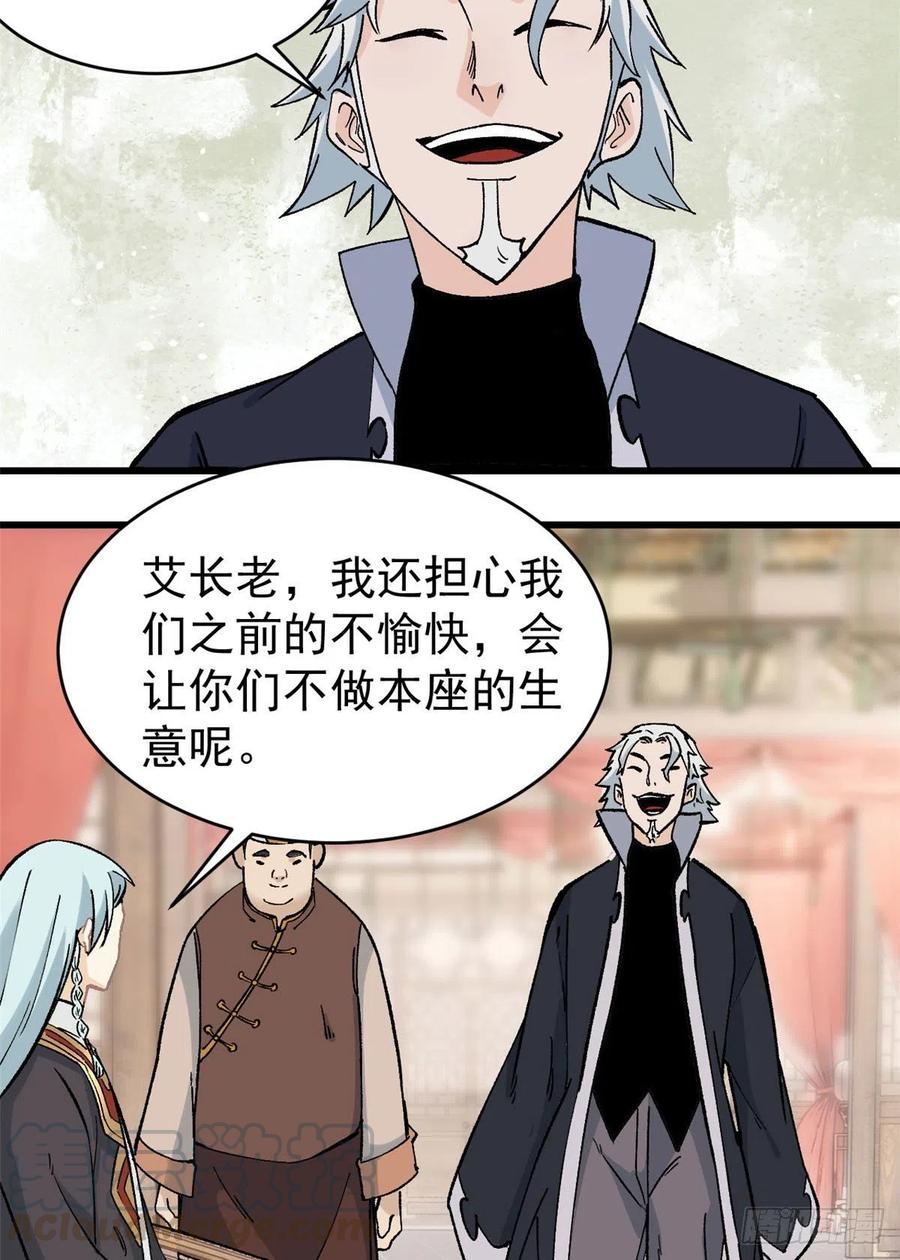 54 卖丹药挣钱20