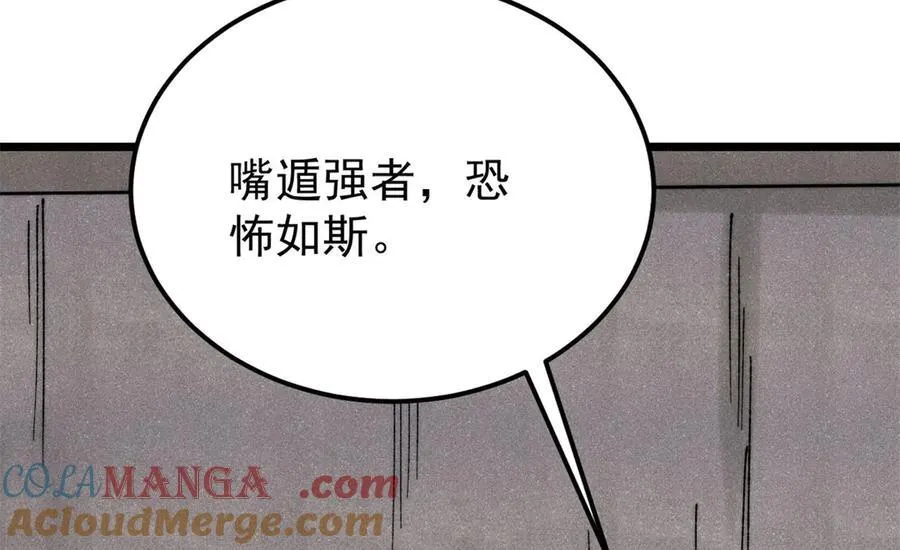 321 乌鸦嘴老葛108