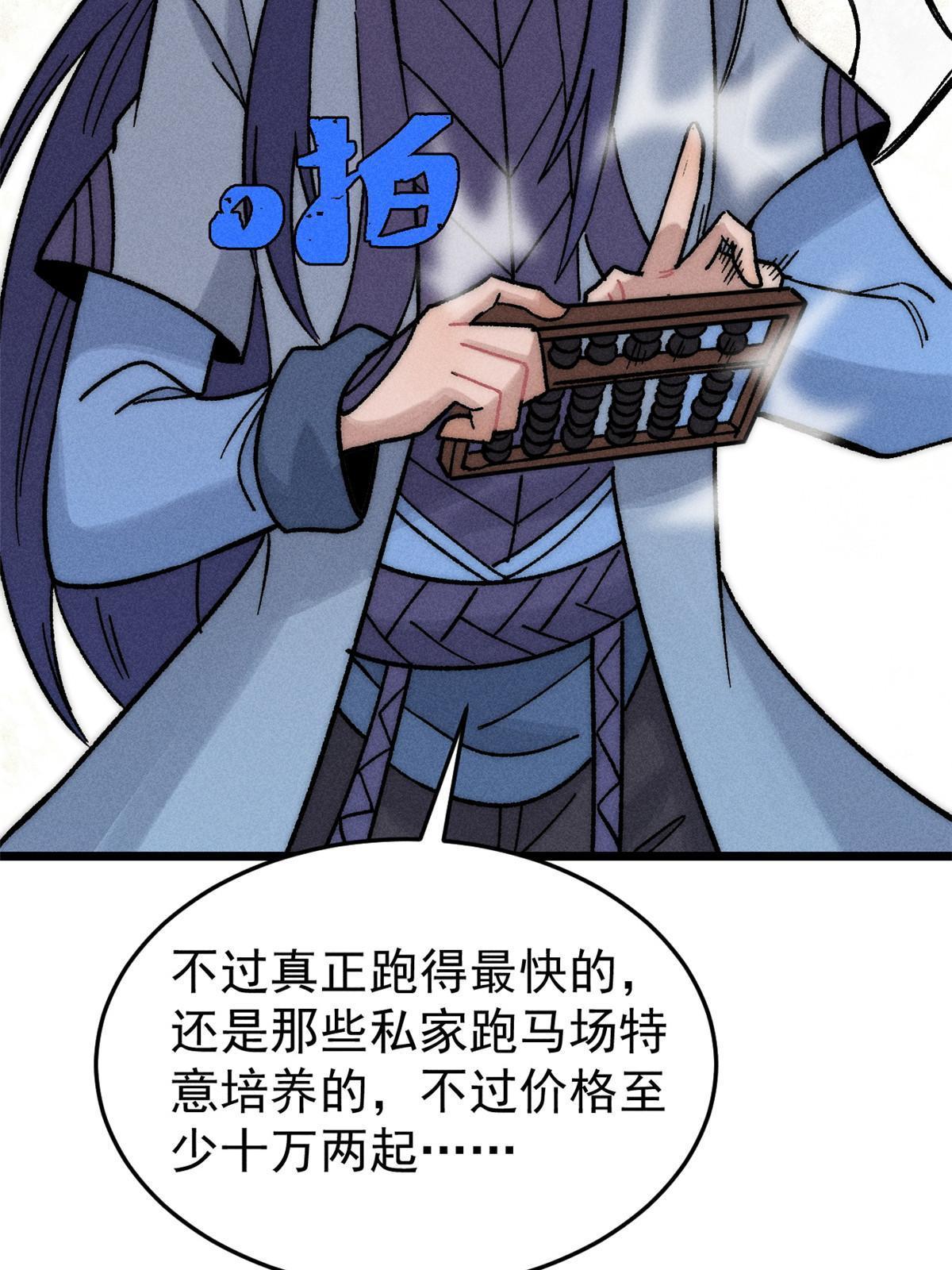 201 赚钱鬼才12