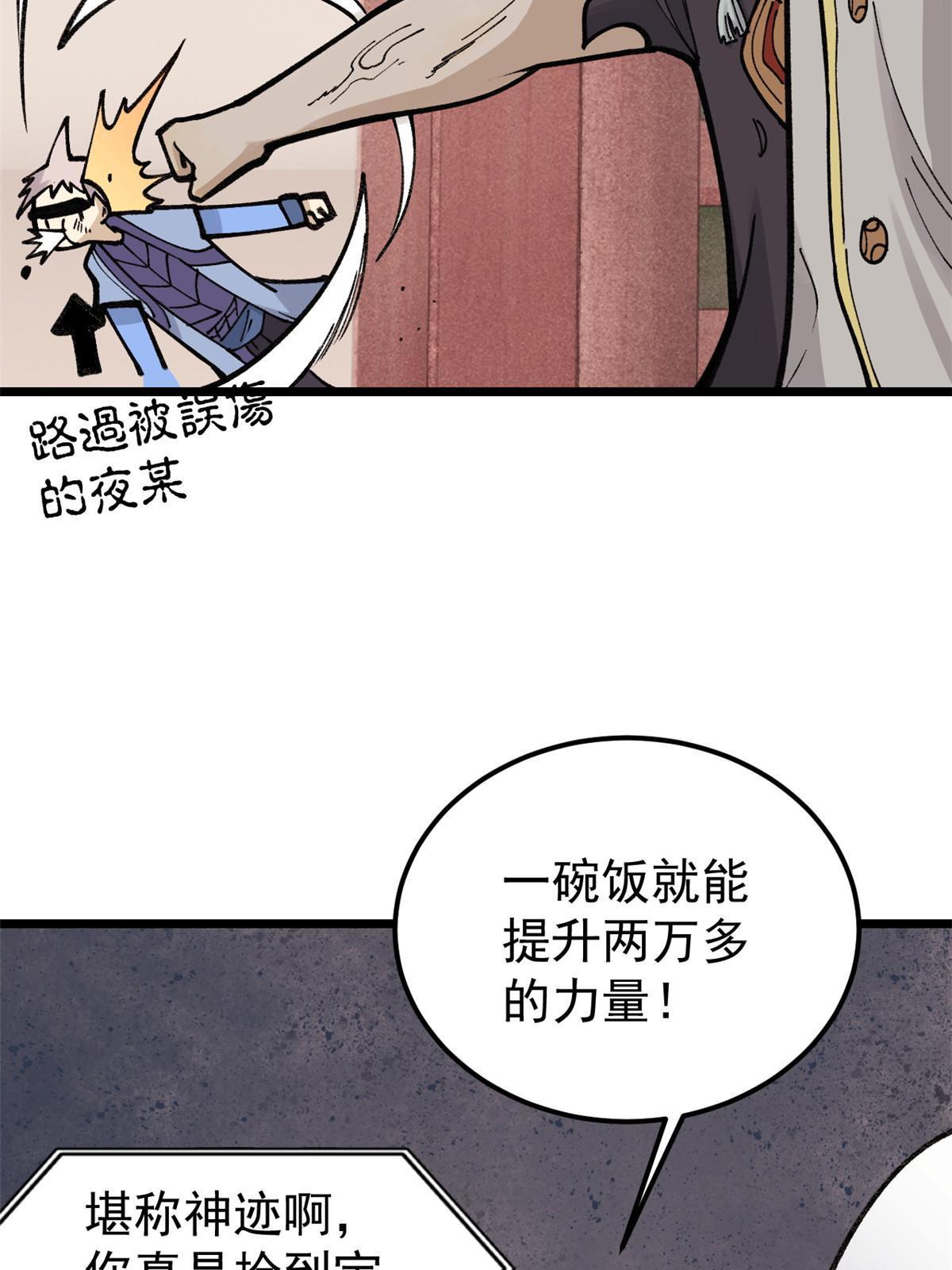 146 跑酷新技能29