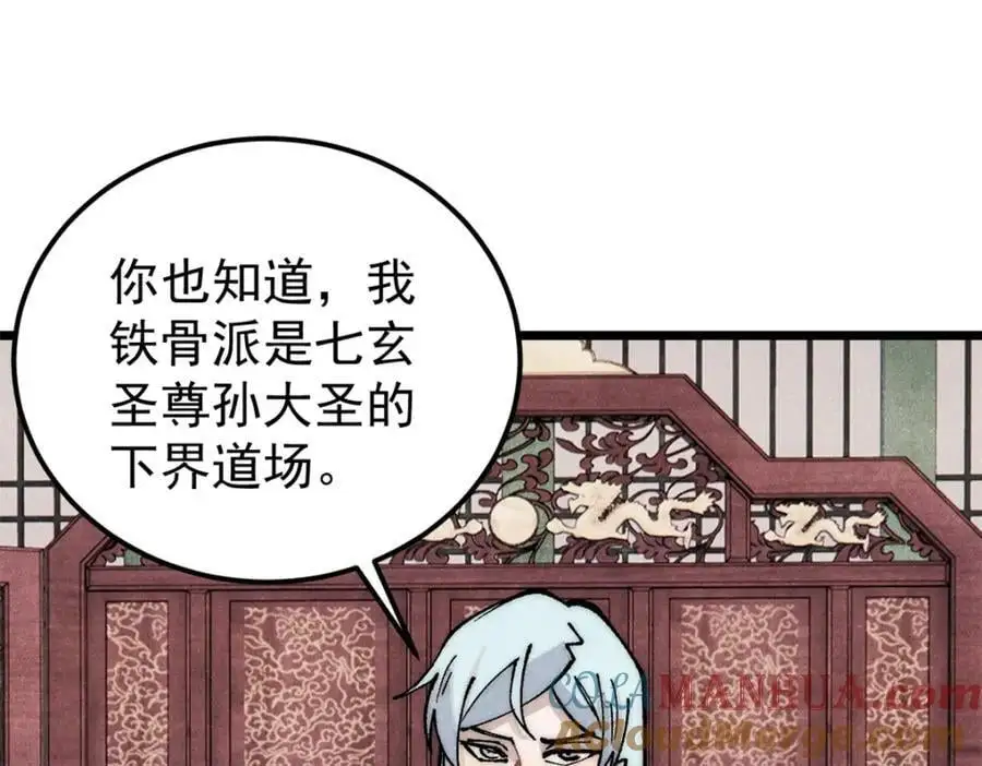 275 看门人的威严104