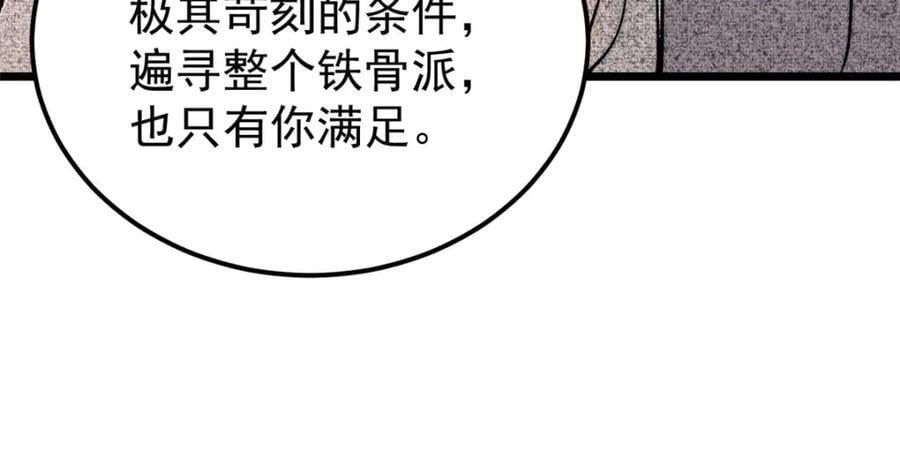 255 帅哥才能修行的秘籍146