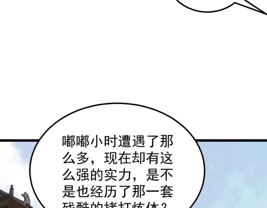 270 岁月是把杀猪刀47
