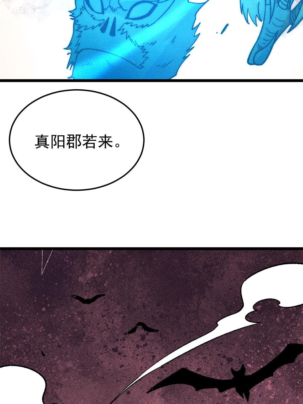 199 契约兽进化64