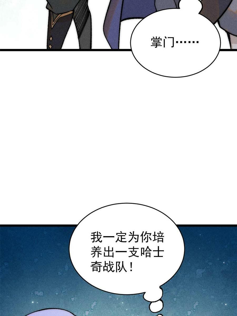 228 我来，是为了凡尔赛43
