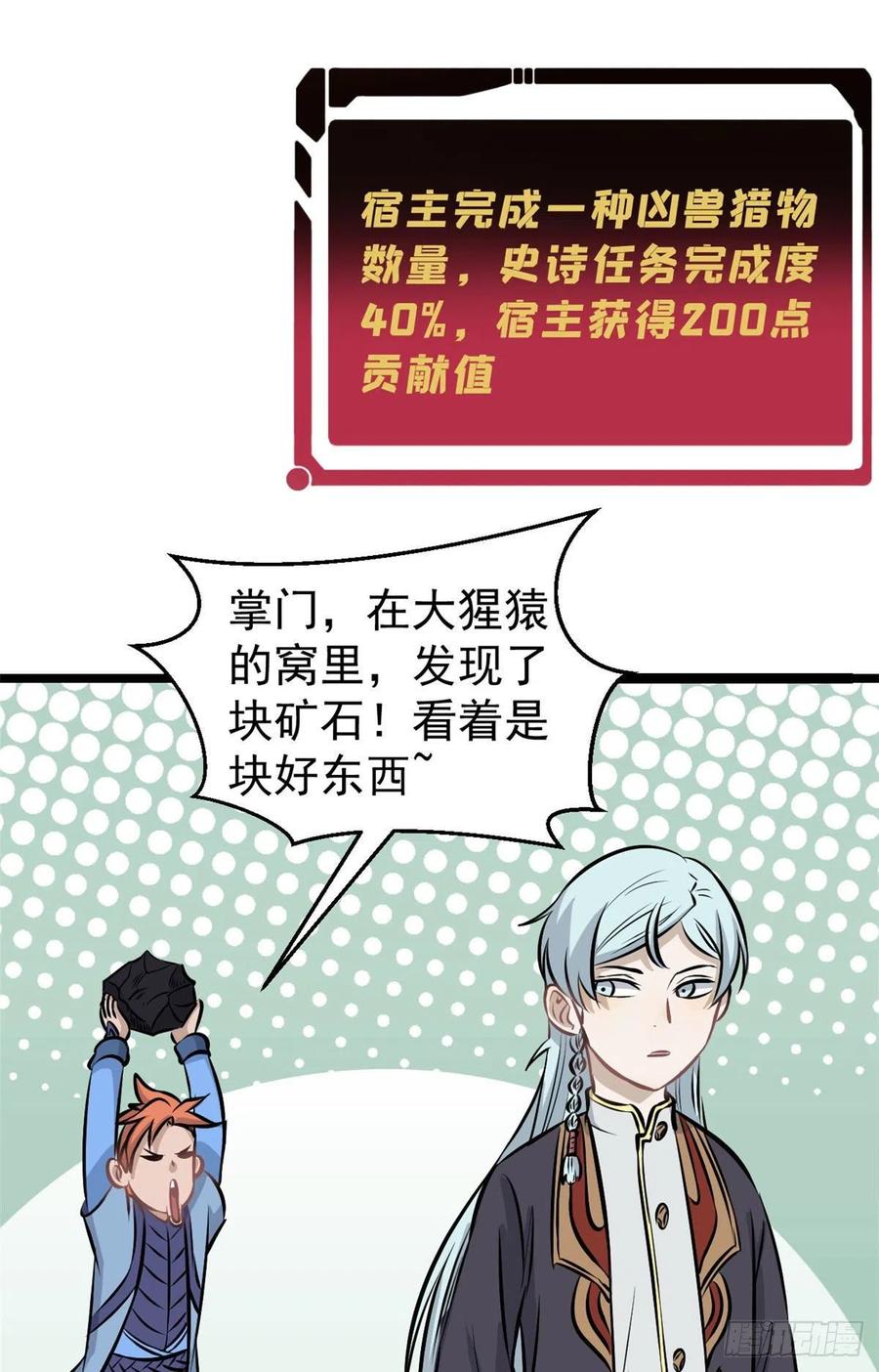 108 契约兽4
