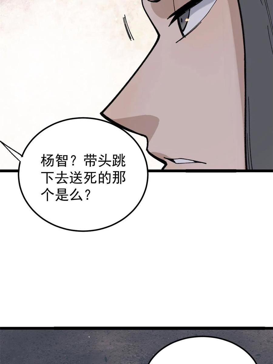 132 黑鹰堂凉凉5
