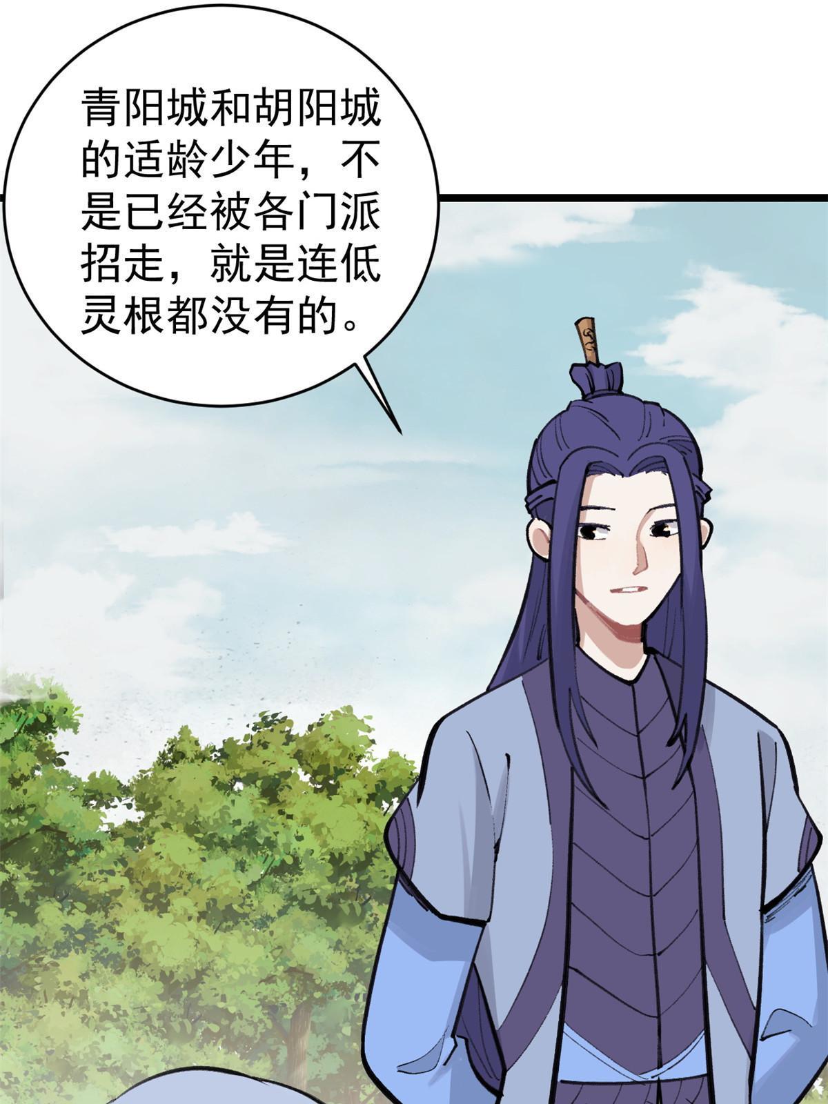 147 掌门好猥琐26
