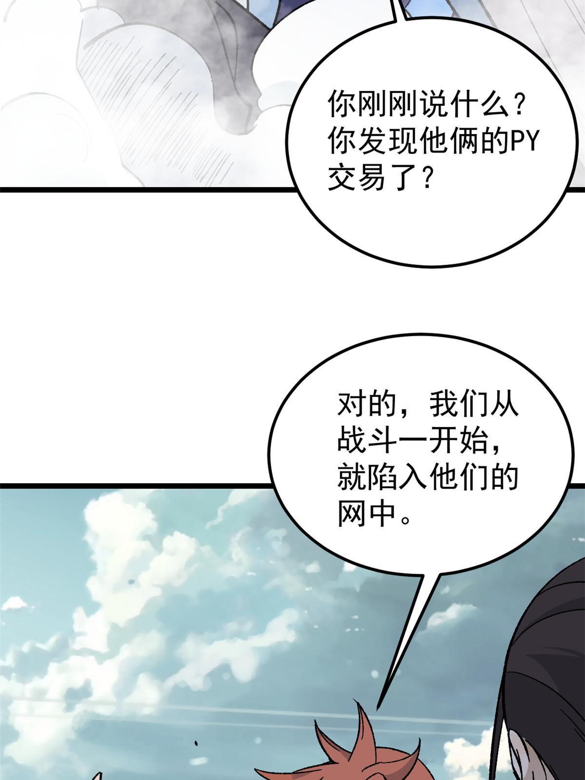 168 网的巢穴59