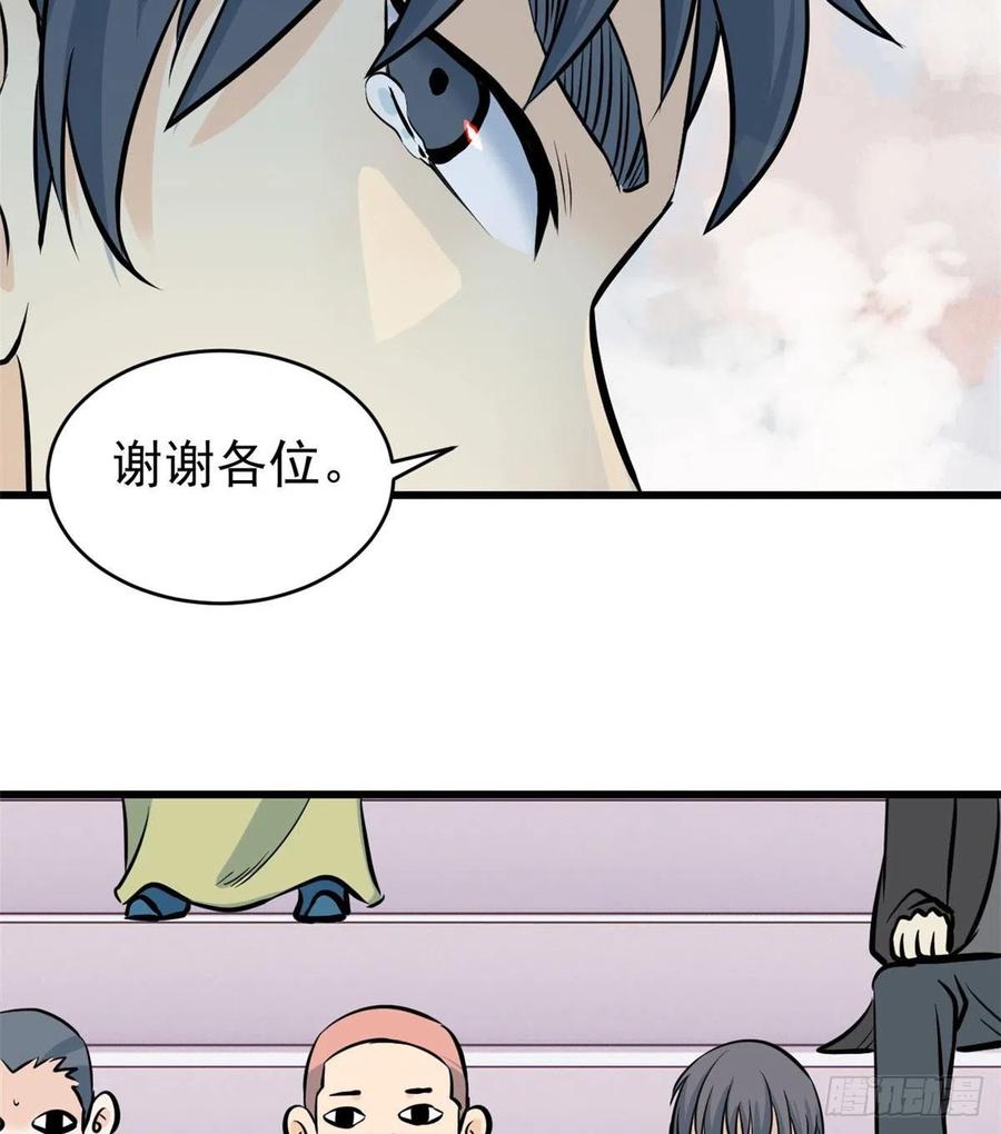 48 史诗任务完成29