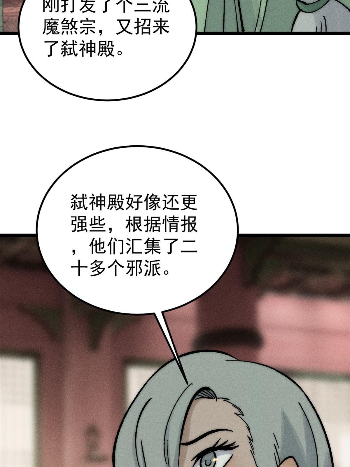 207 上赶着送经验值32