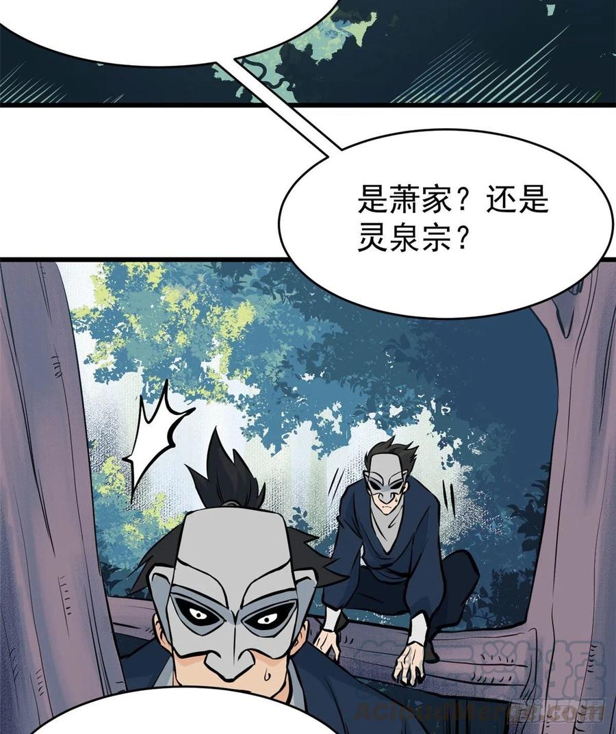 48 史诗任务完成38