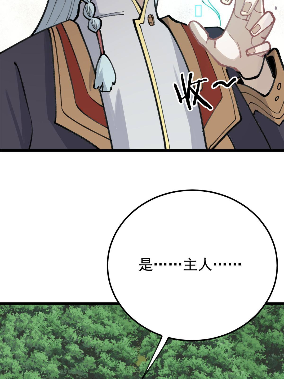 138 灵魂本源51