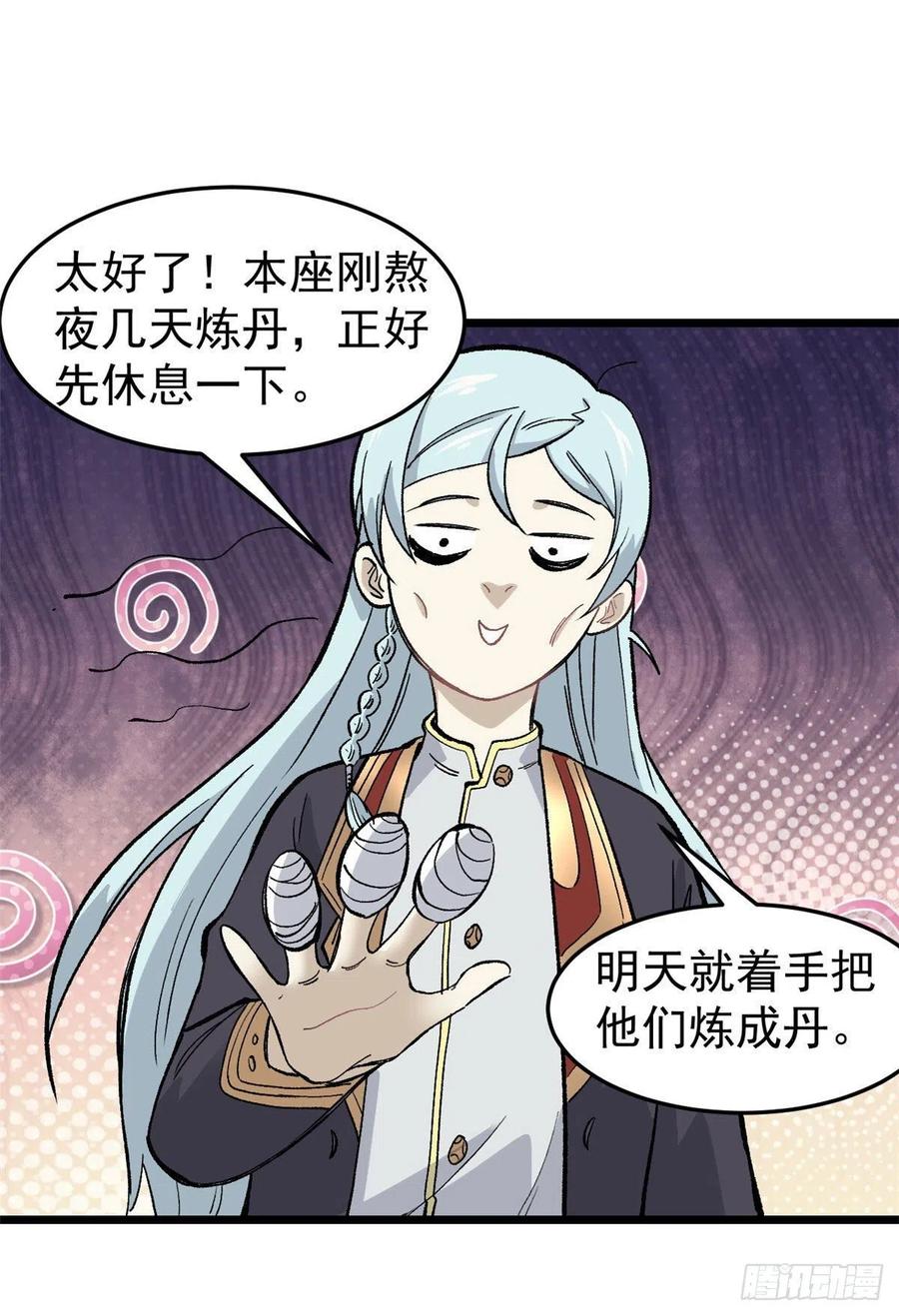84 高级丹药41