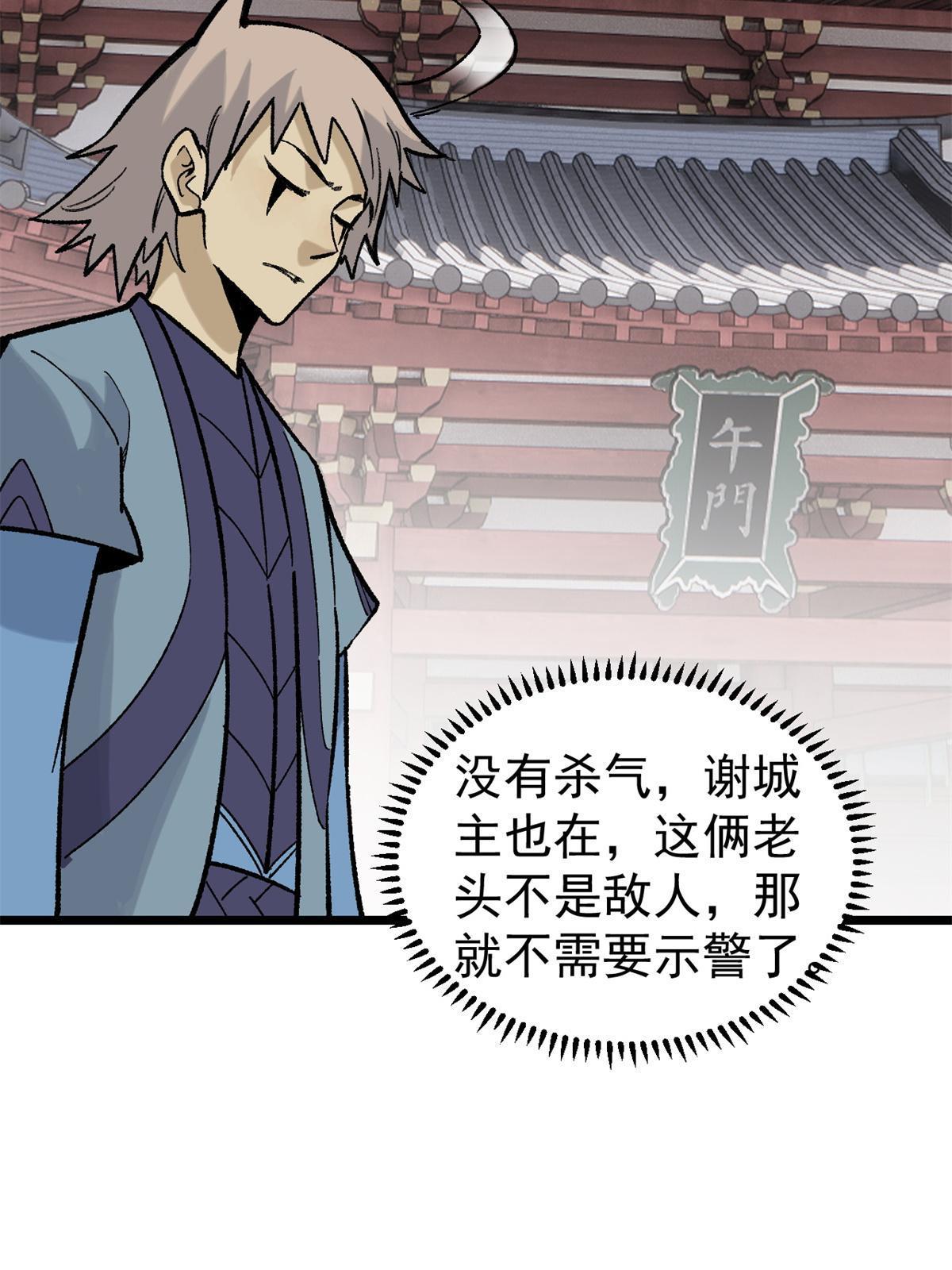 155 要藏拙要低调28