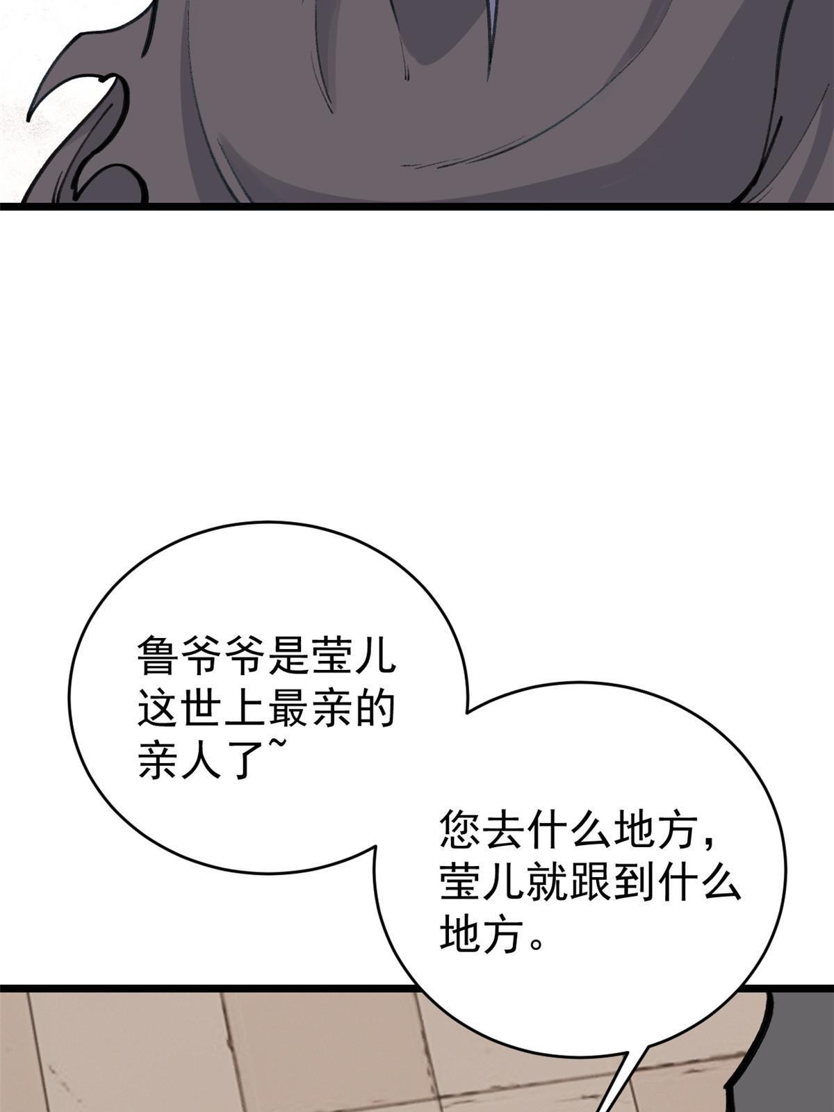 150 流浪爷孙54