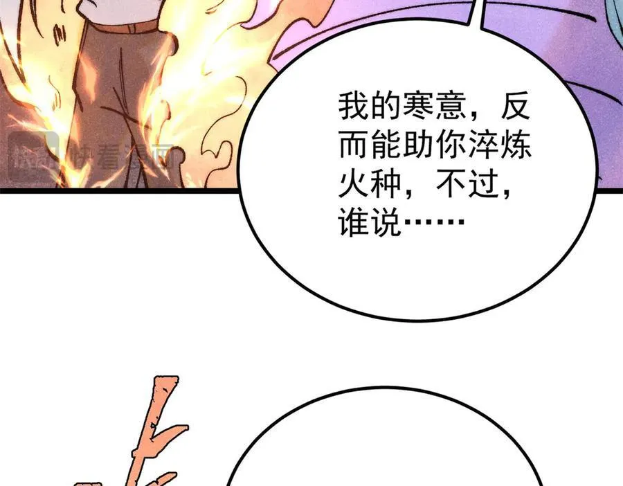 311 神火灼体195