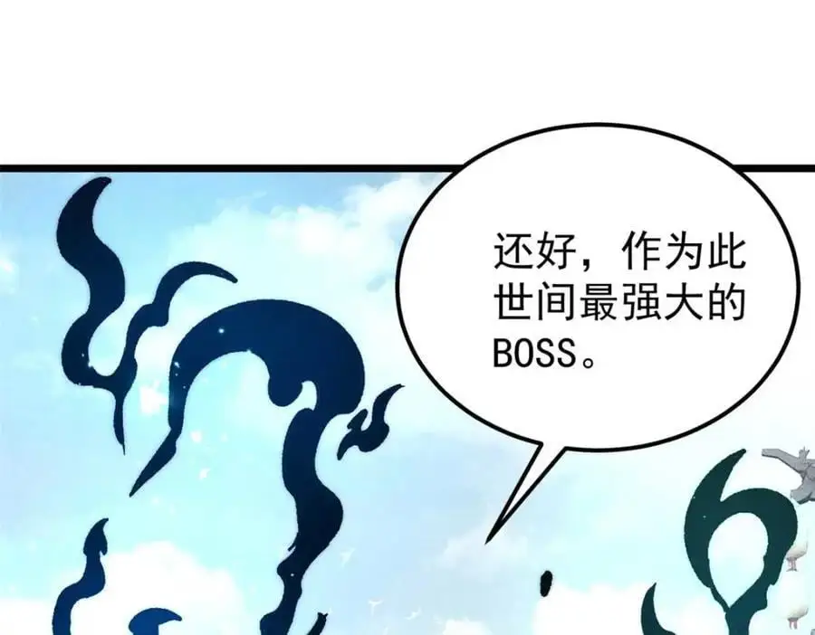 283 我的底牌很多7