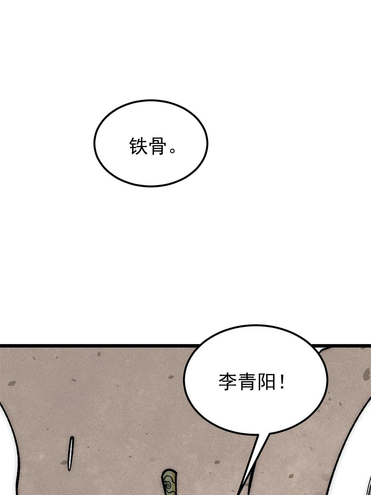 208 踢馆反被殴33