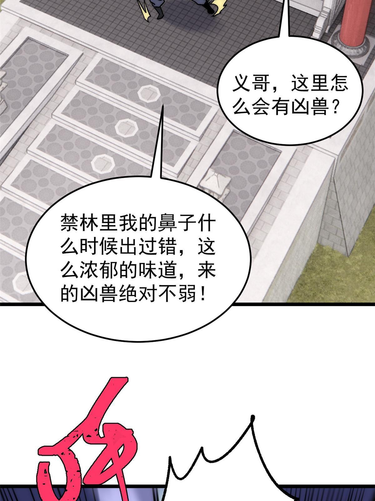 197 最后割把韭菜57