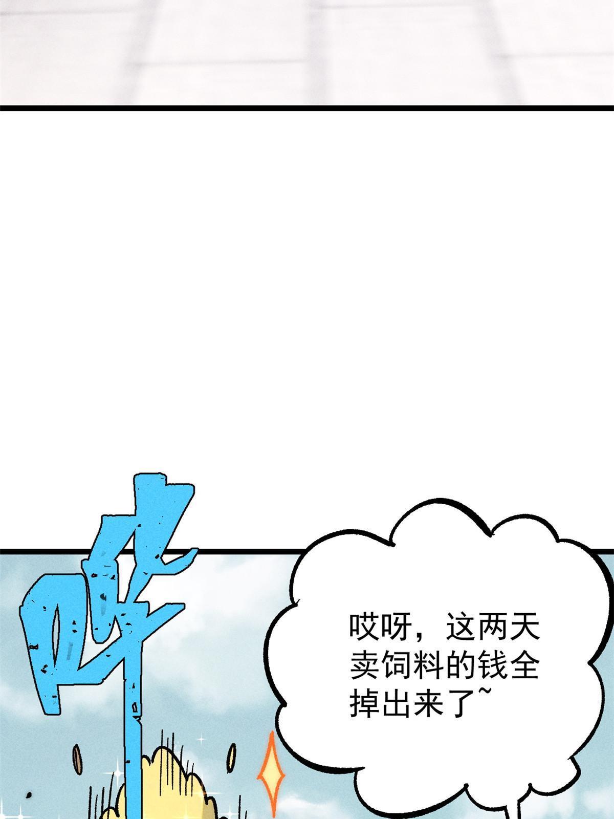 202 掌门的粉丝54
