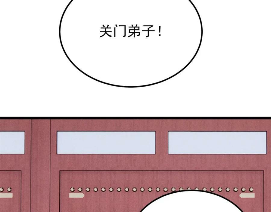 246 关门弟子是这个意思？166