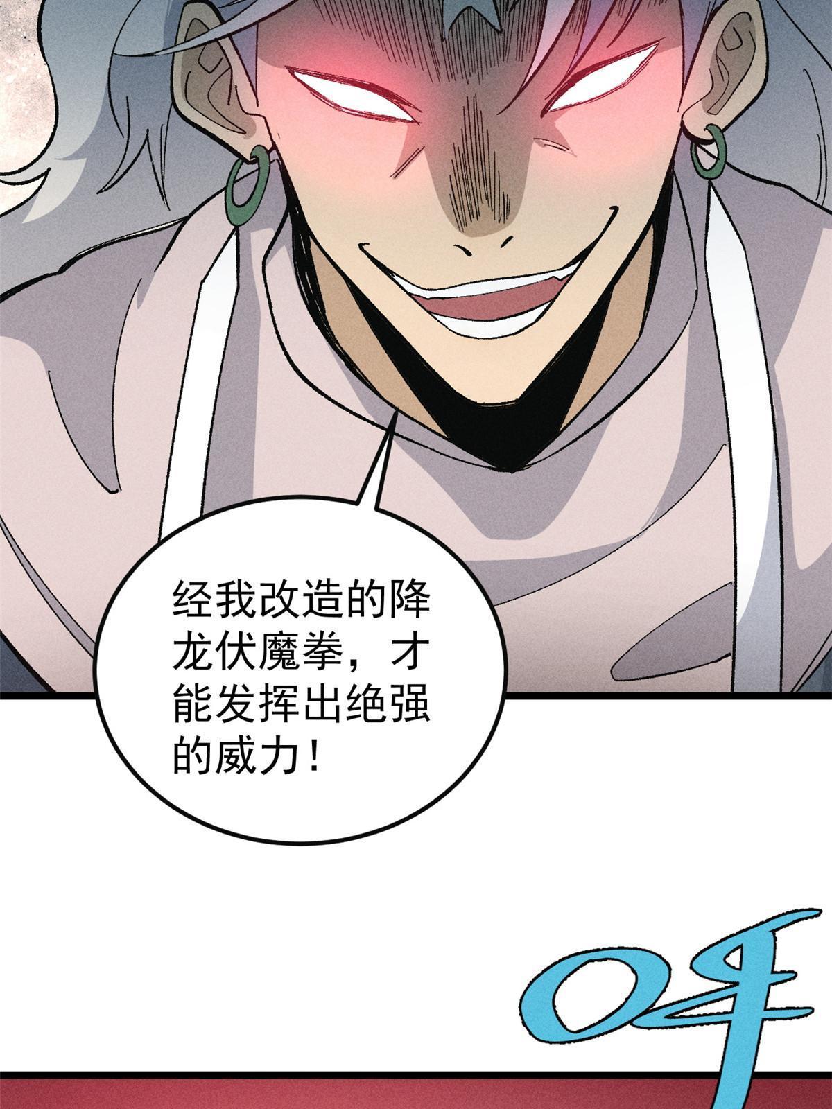 173 对战宗主60