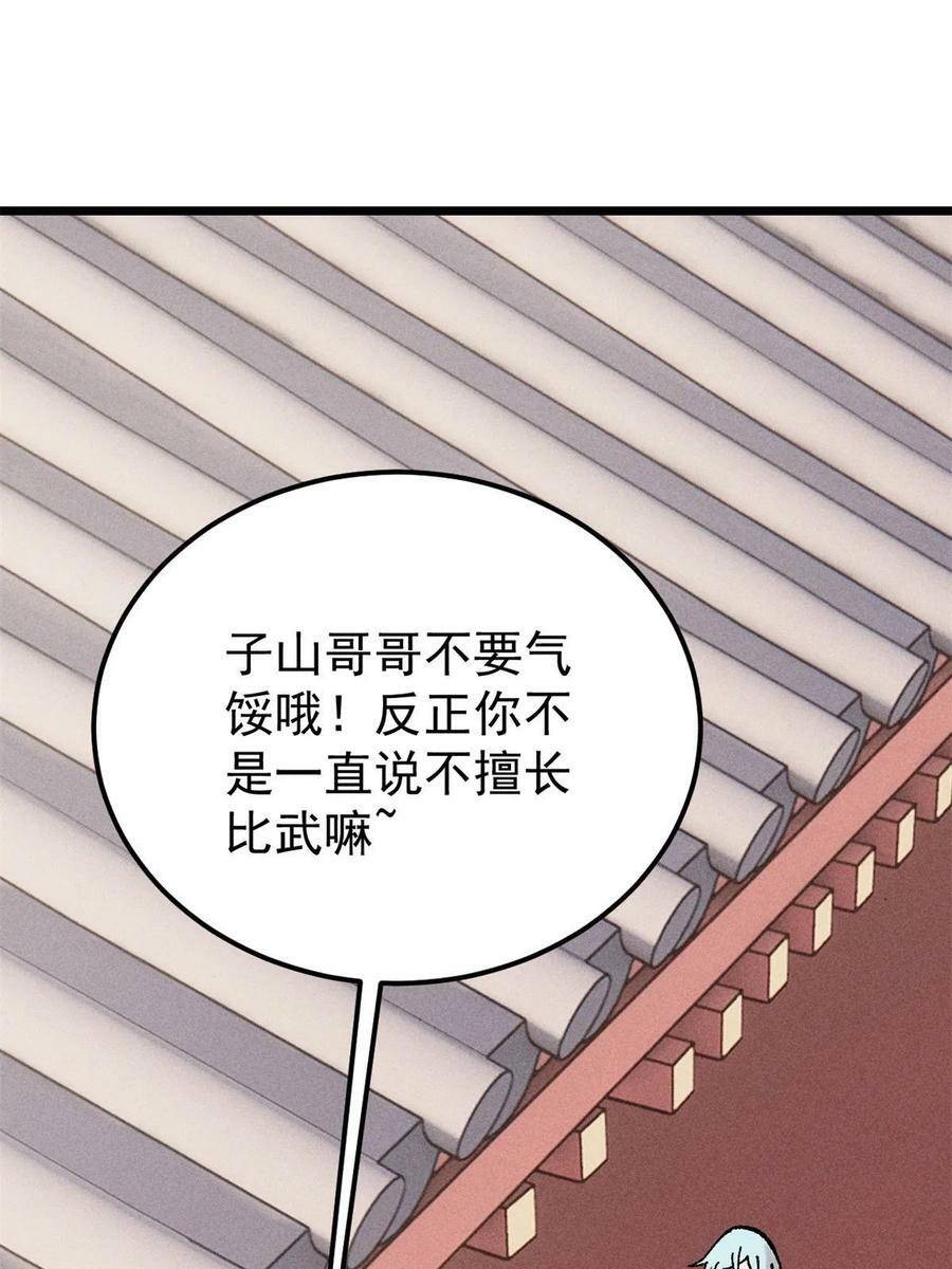 218 龙的传人28
