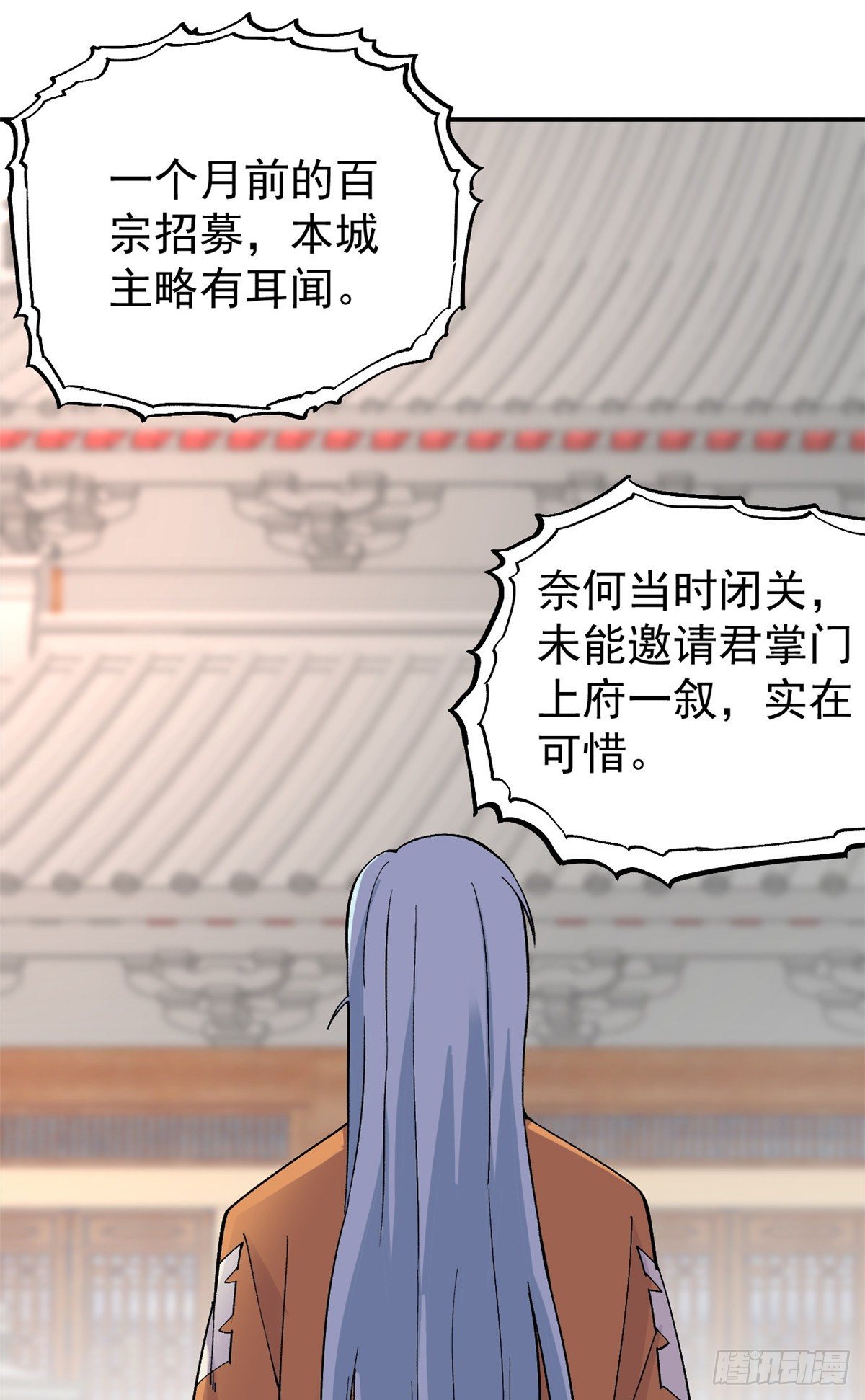29 不是仇家不聚头16